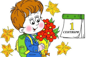 Памятка при поступлении ребенка в первый класс в 2024-2025 учебном году Памятка при поступлении ребенка в первый класс в 2024-2025 учебном году.